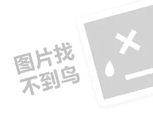 姘存灉閮ㄨ惤浠ｇ悊璐规槸澶氬皯閽憋紵锛堝垱涓氶」鐩瓟鐤戯級